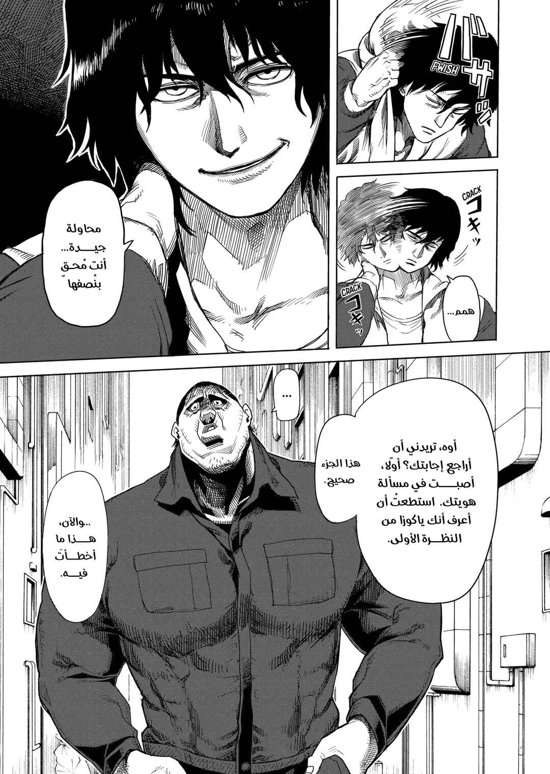 Chapter 1 - Page 7