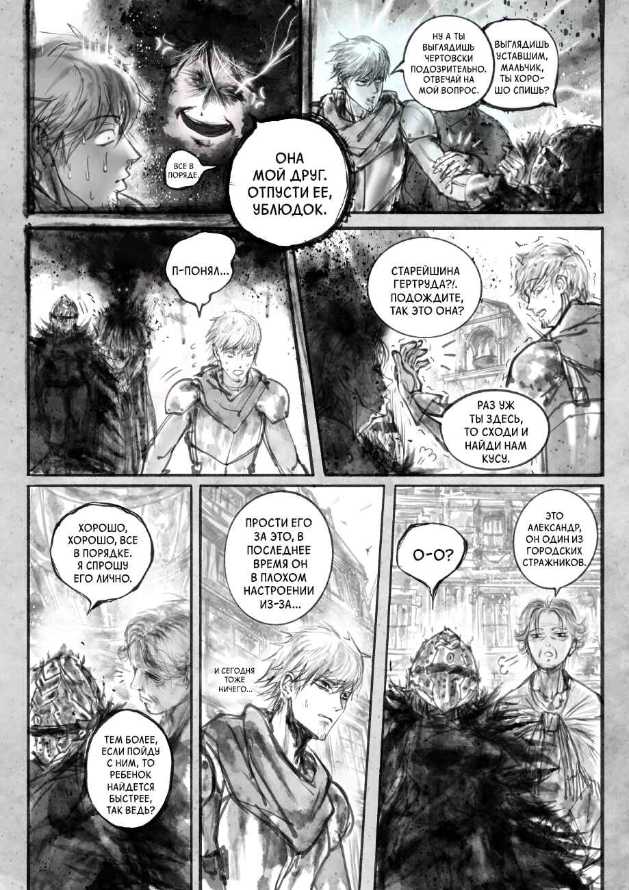 Chapter 2.3 - Page 13