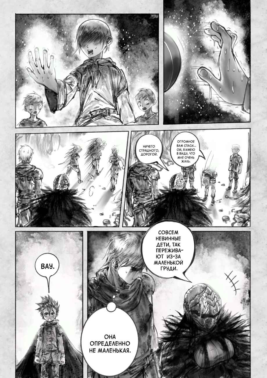 Chapter 2.3 - Page 22