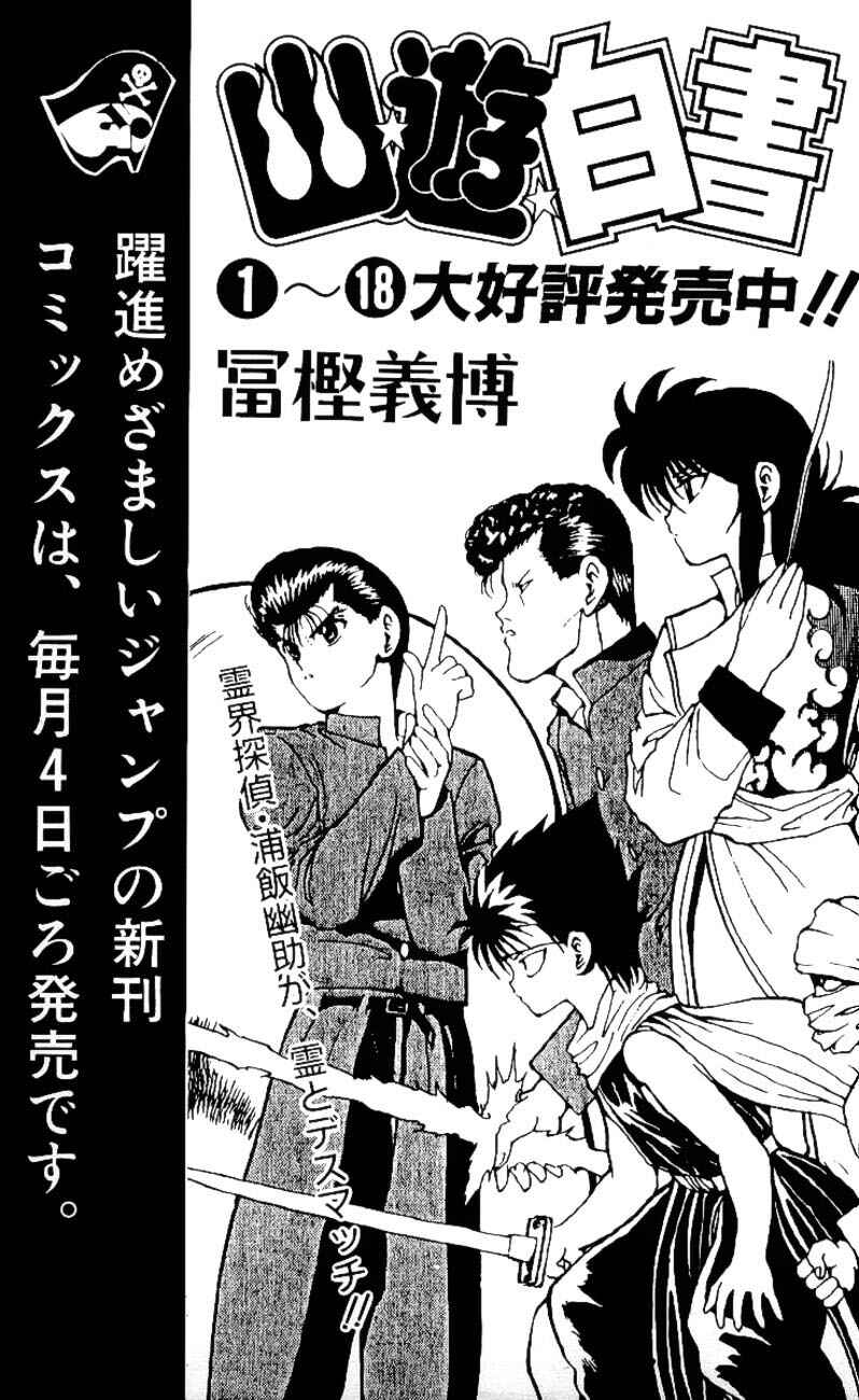 Chapter 188 - Page 23
