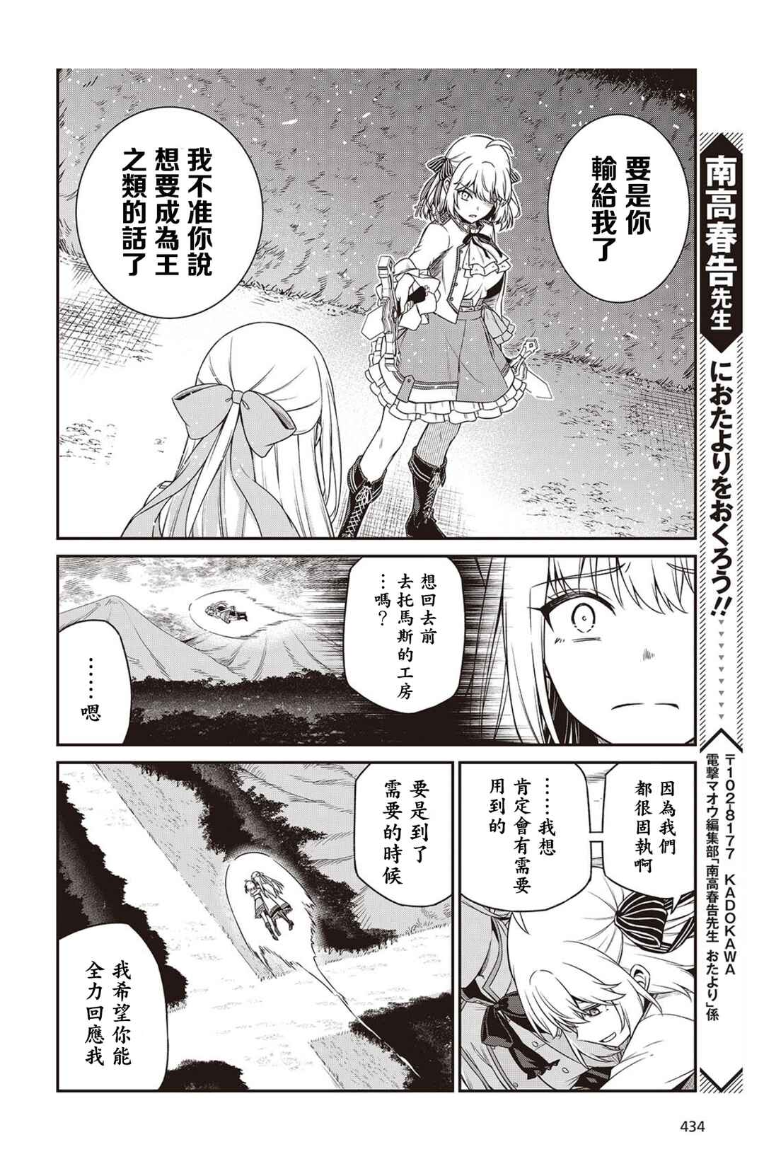 Chapter 45 - Page 24