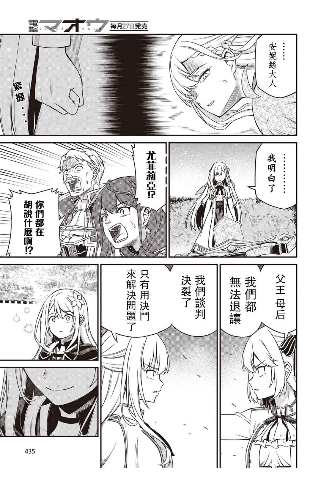Chapter 45 - Page 25