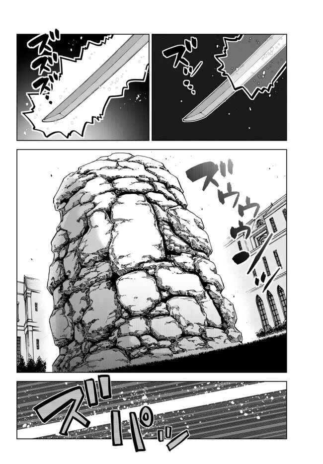 Chapter 18 - Page 3