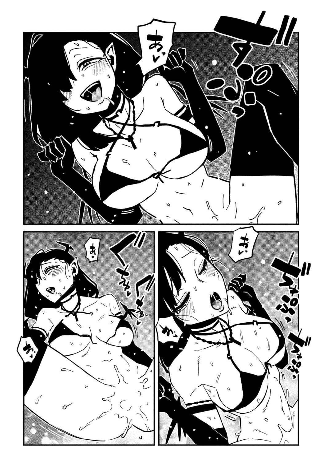 Chapter 89 - Page 2