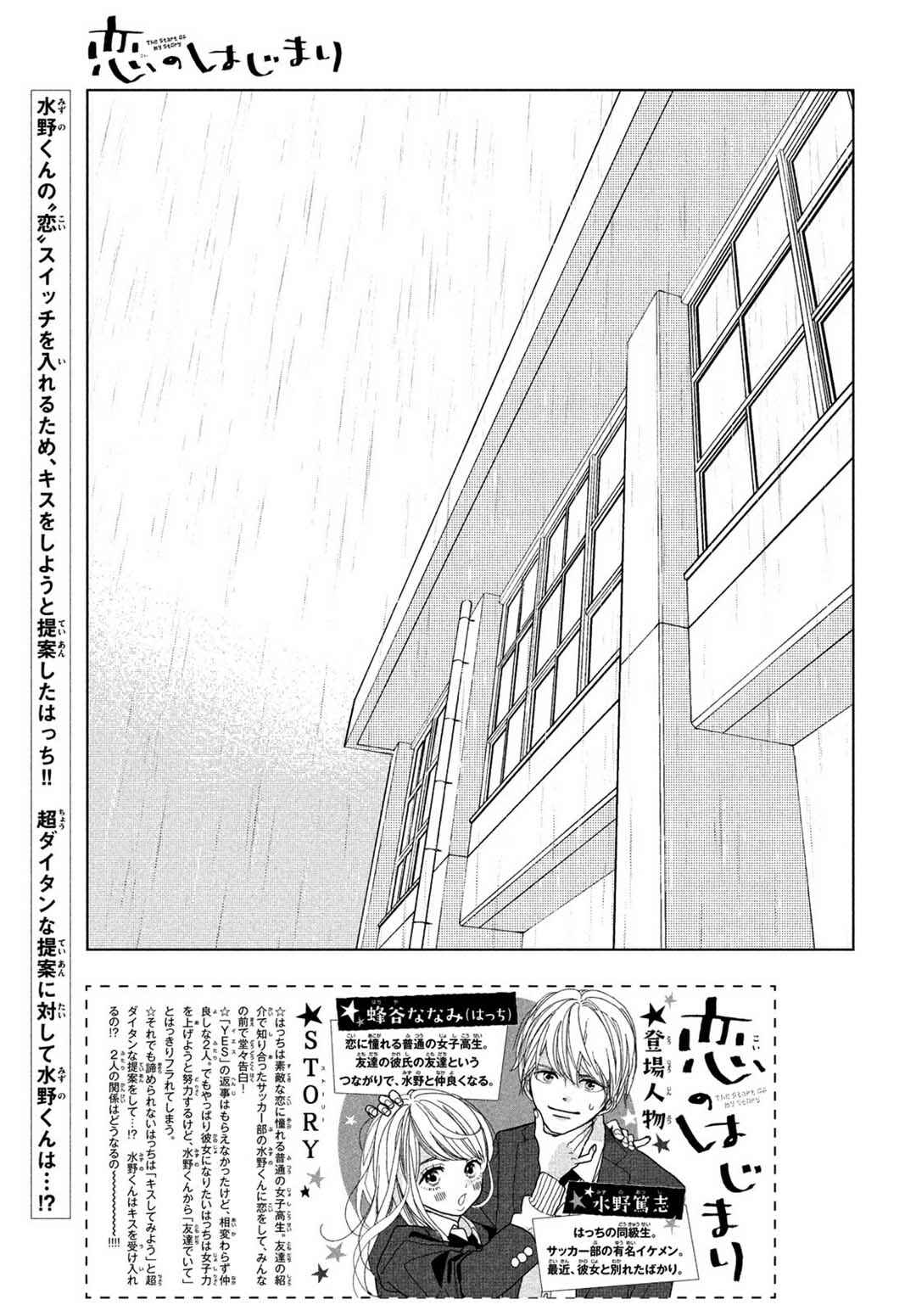 Chapter 9 - Page 4