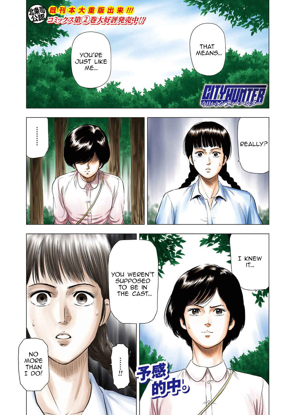 Chapter 13 - Page 2