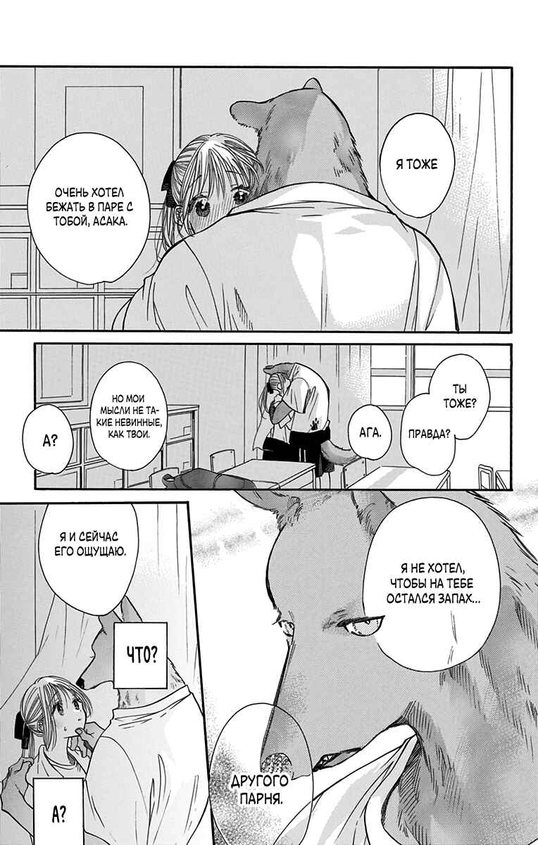Chapter 11 - Page 17