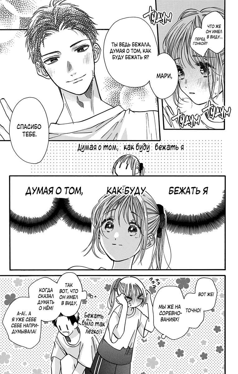 Chapter 11 - Page 3