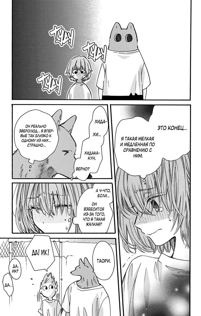 Chapter 11 - Page 5