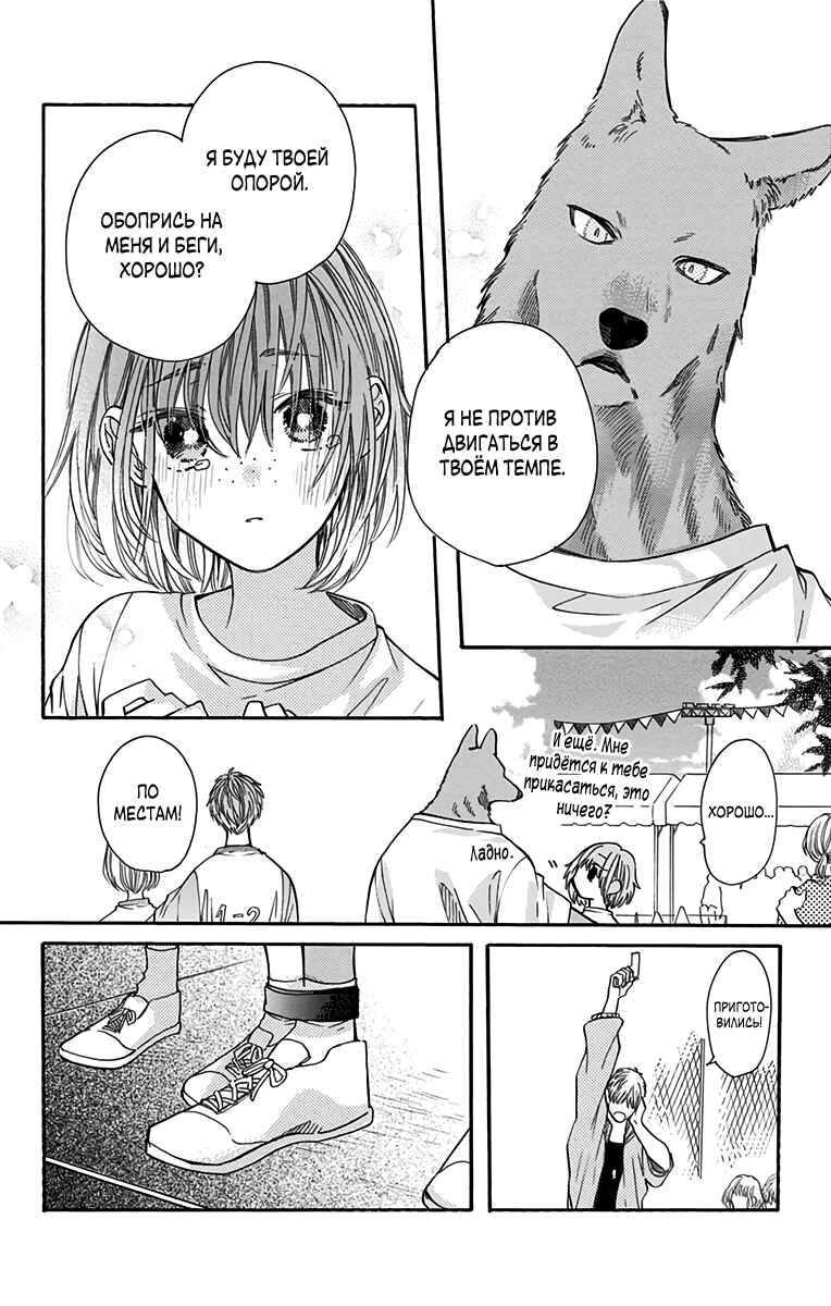 Chapter 11 - Page 6