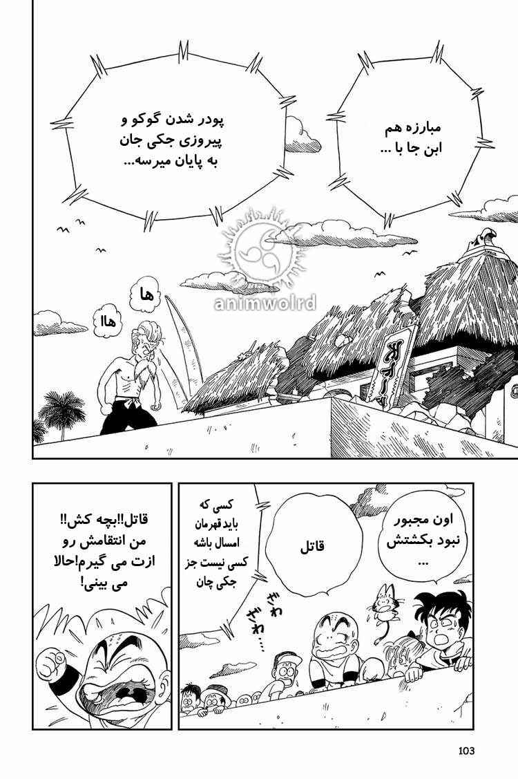 Chapter 52 - Page 1