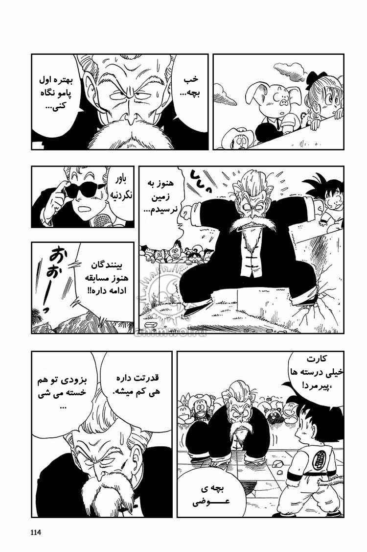 Chapter 52 - Page 12