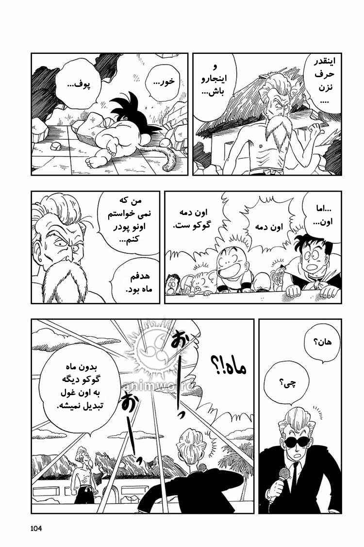 Chapter 52 - Page 2