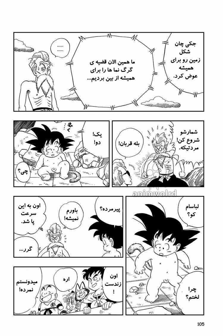 Chapter 52 - Page 3