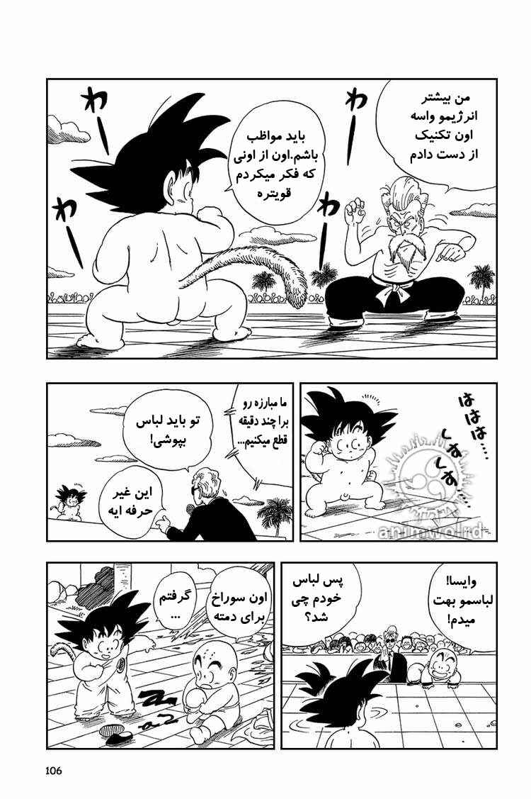 Chapter 52 - Page 4