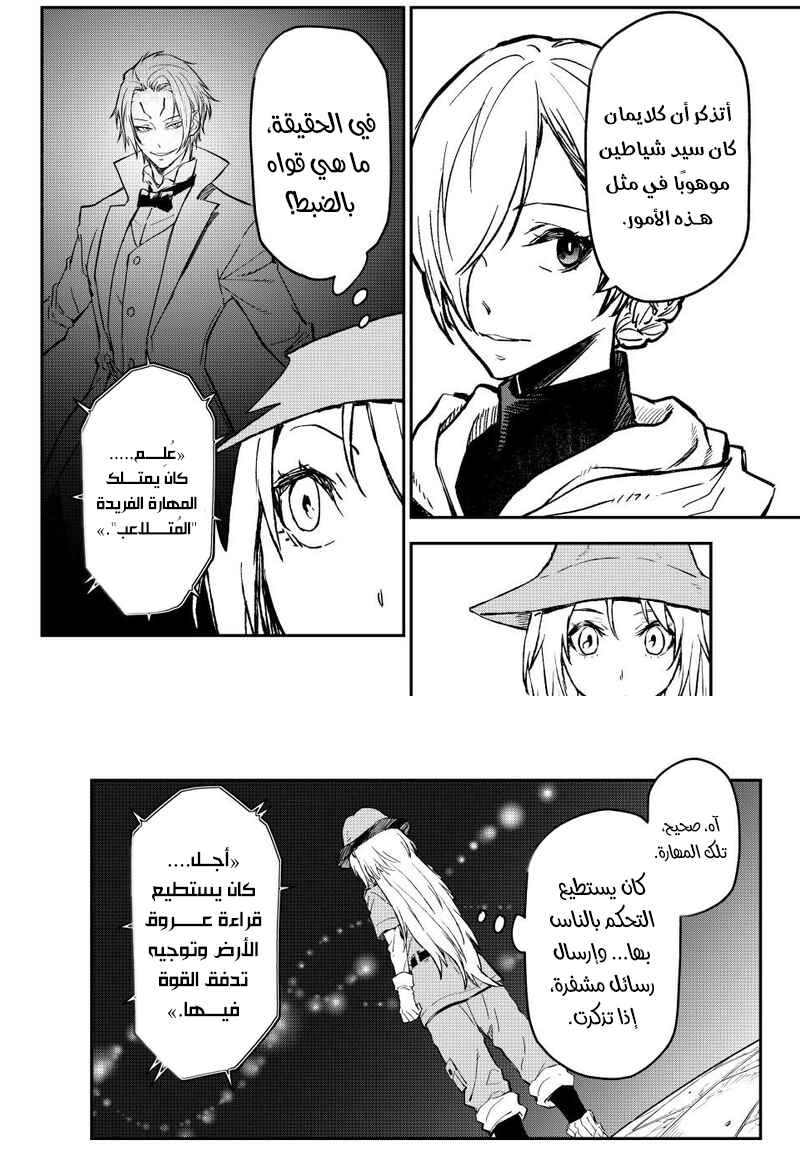 Chapter 127 - Page 12