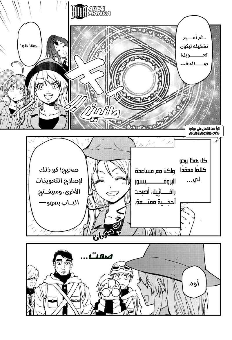 Chapter 127 - Page 15