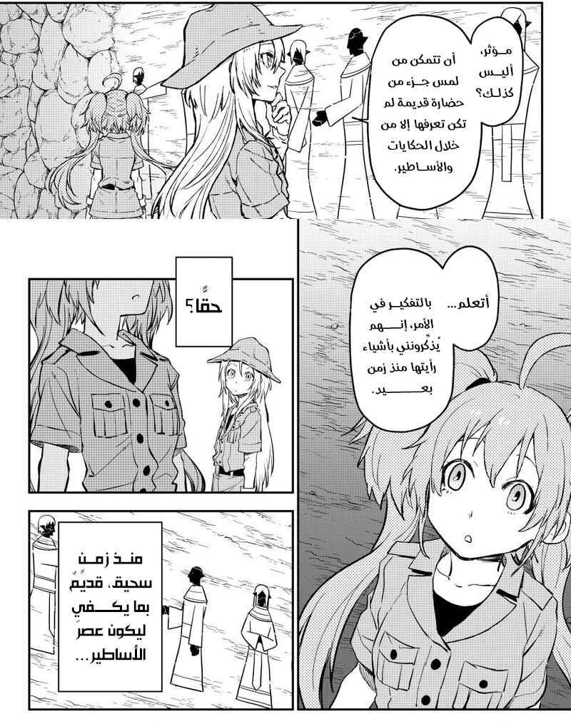 Chapter 127 - Page 24