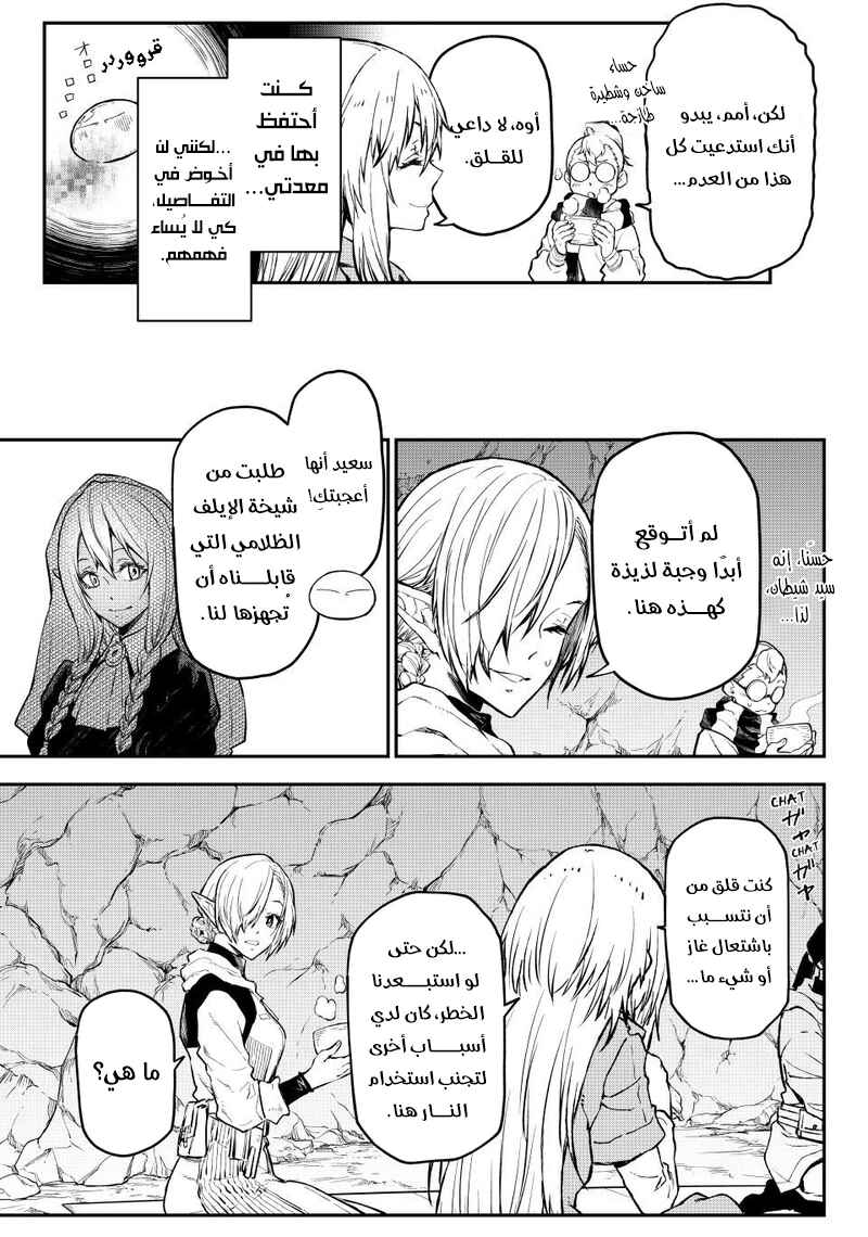 Chapter 127 - Page 27