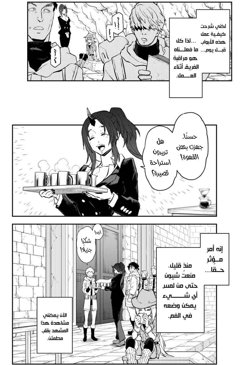 Chapter 127 - Page 30