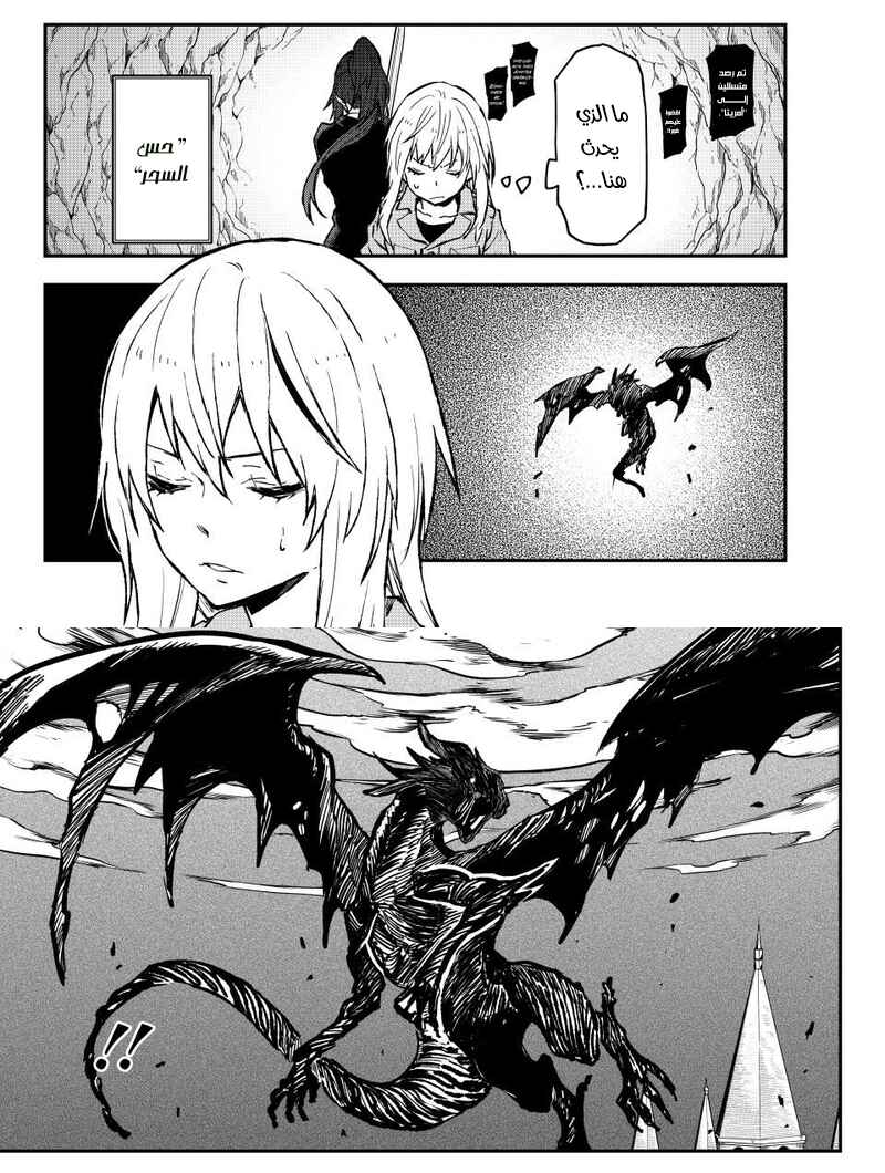 Chapter 127 - Page 39