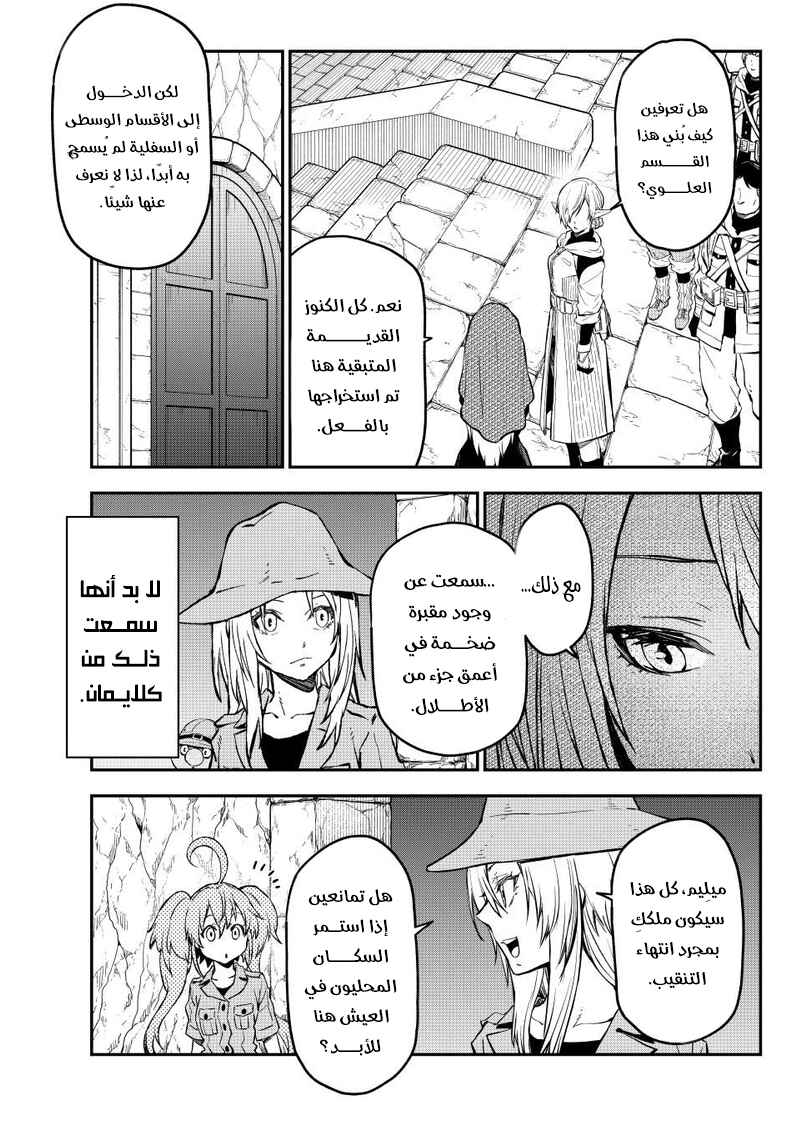 Chapter 127 - Page 4