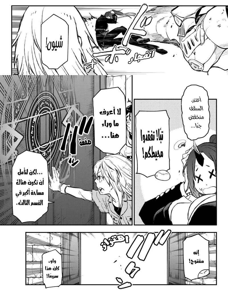 Chapter 127 - Page 41