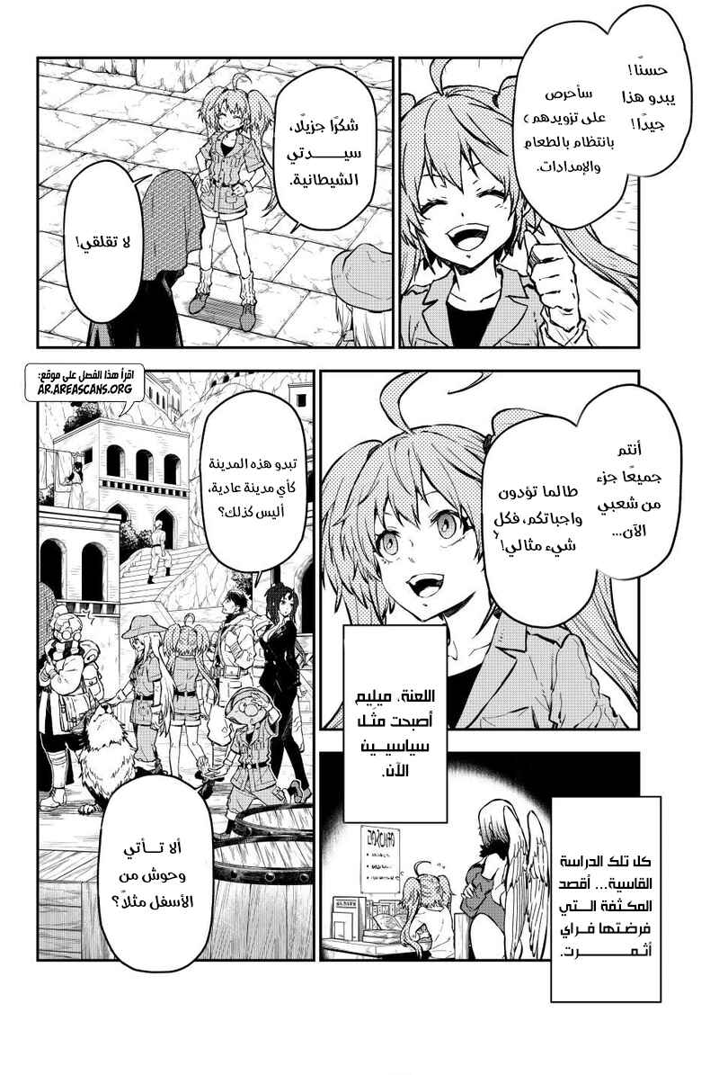 Chapter 127 - Page 5