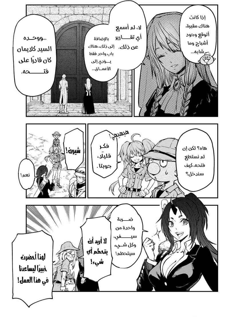Chapter 127 - Page 6