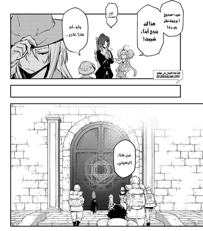 Chapter 127 - Page 7