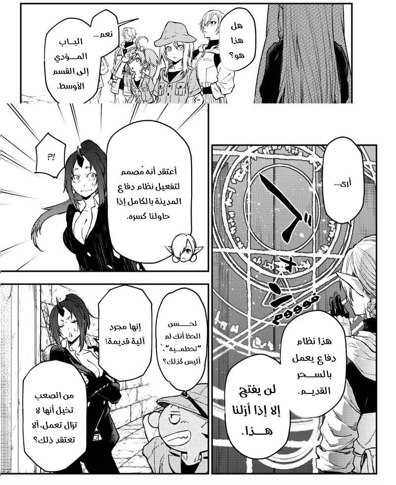 Chapter 127 - Page 8