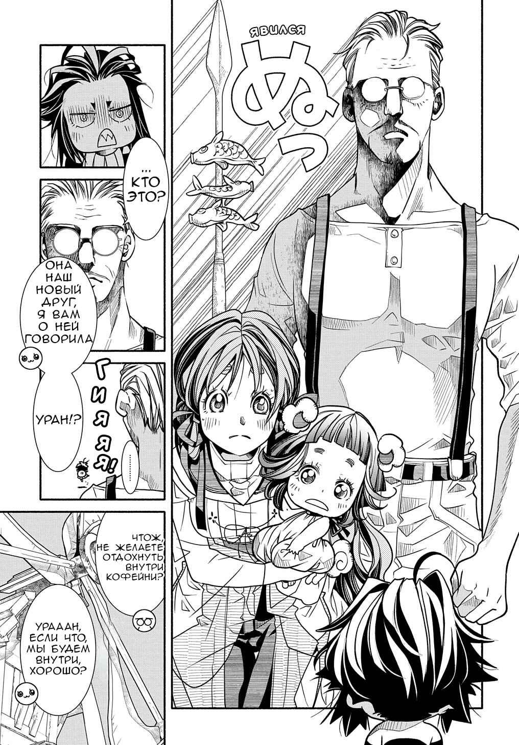 Chapter 6 - Page 11