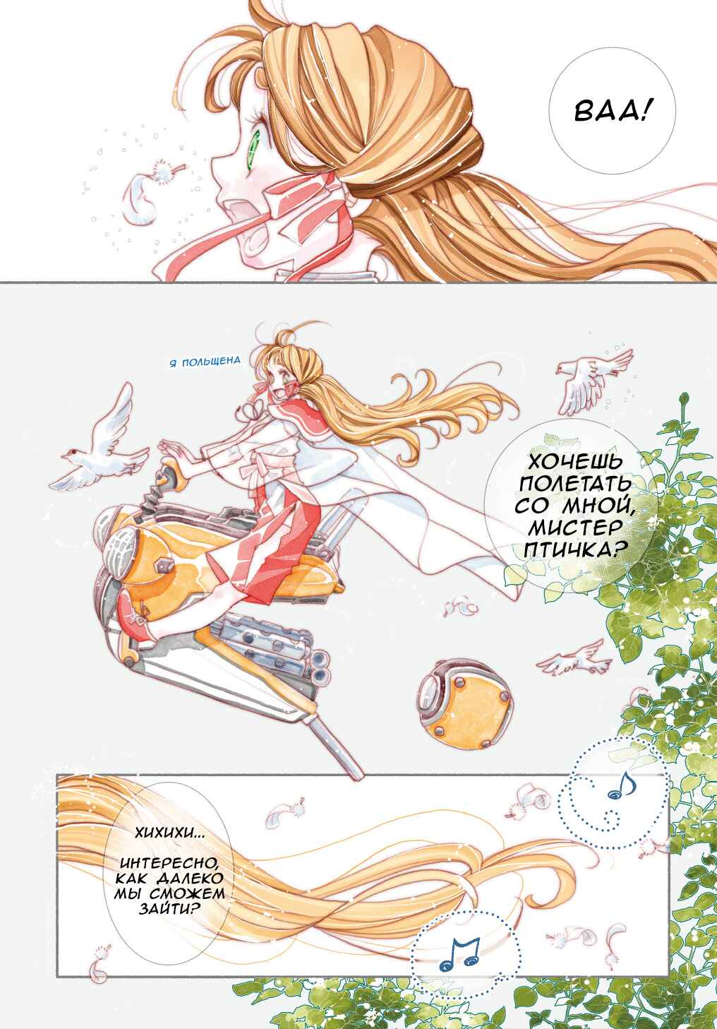 Chapter 6 - Page 2