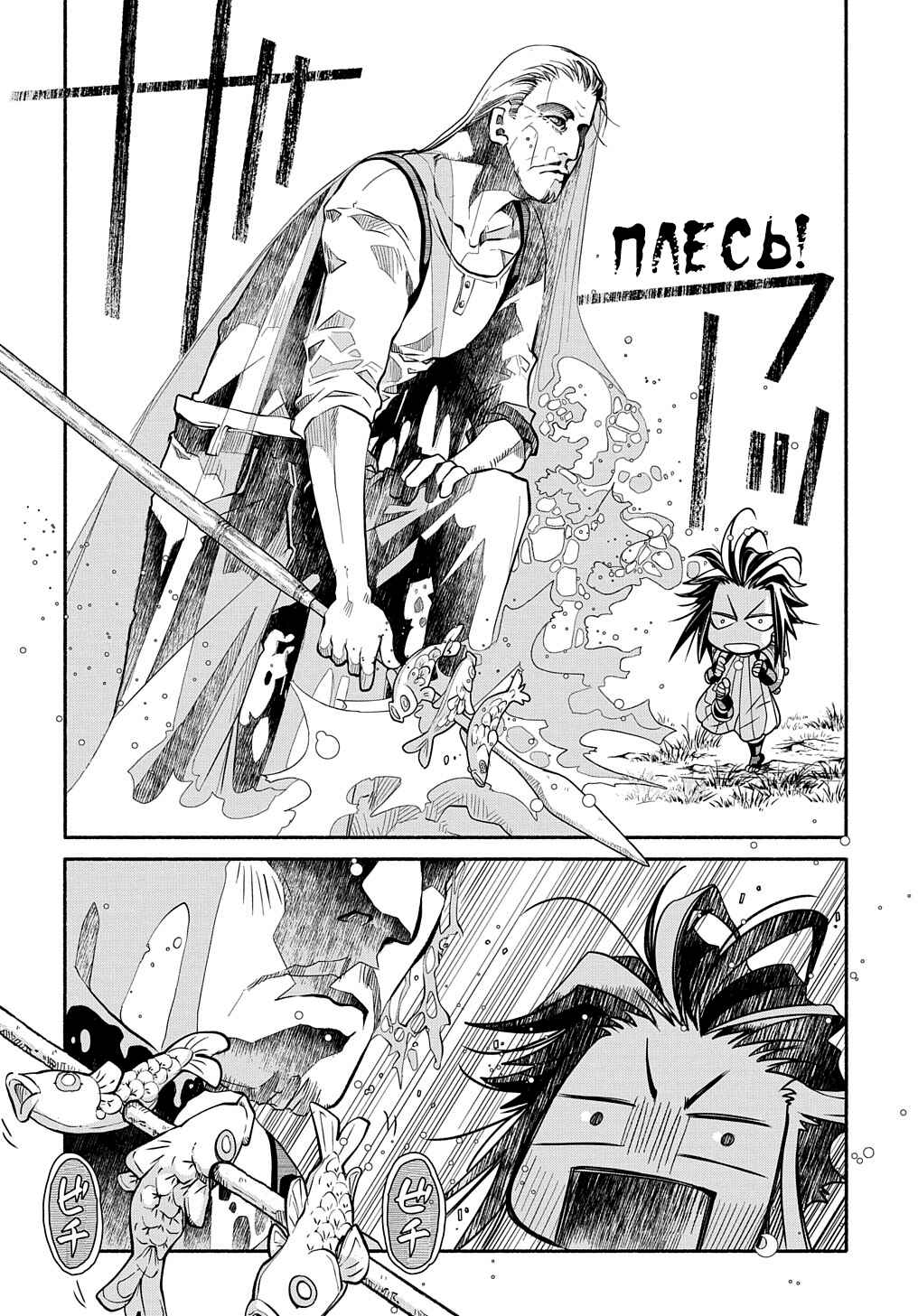 Chapter 6 - Page 6