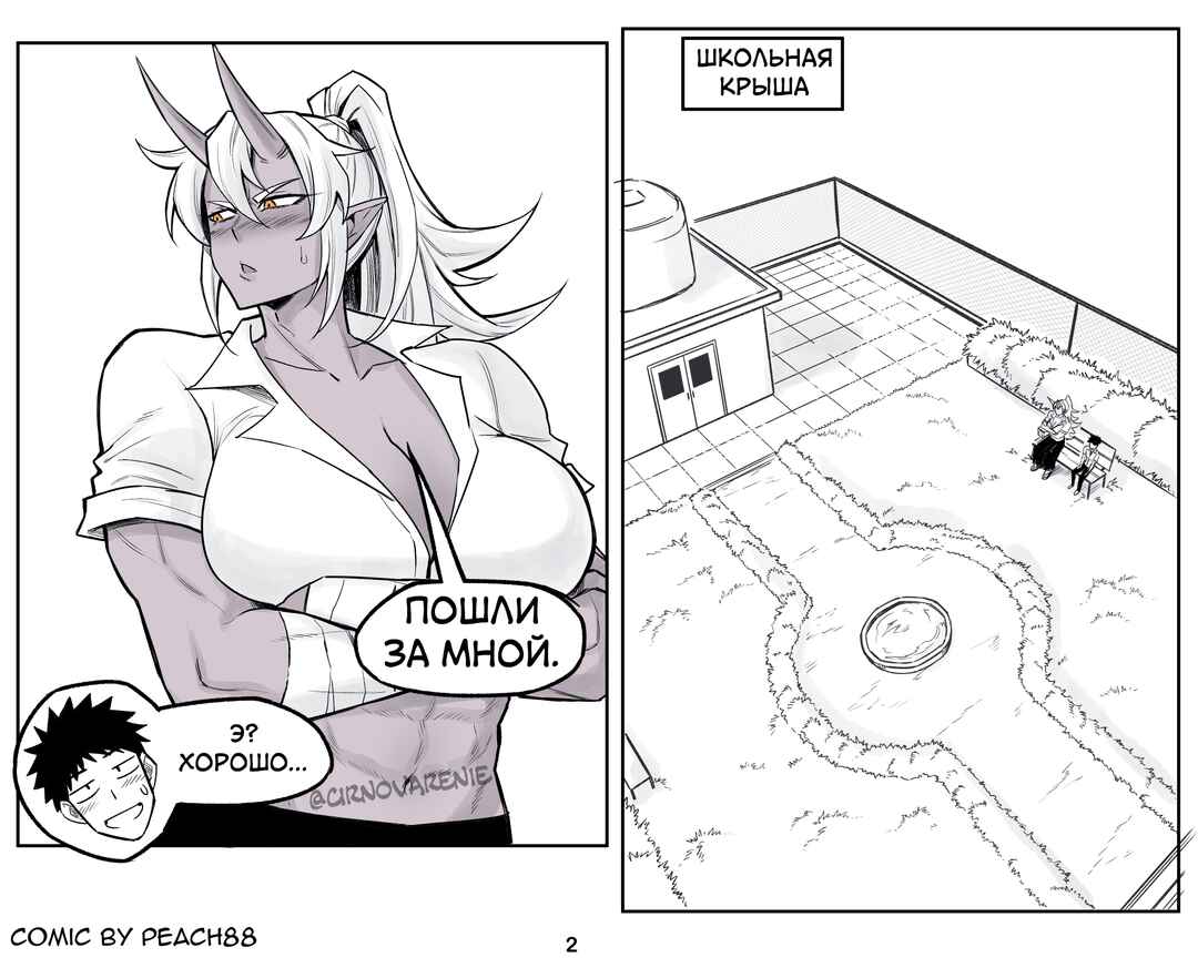 Chapter 13 - Page 3
