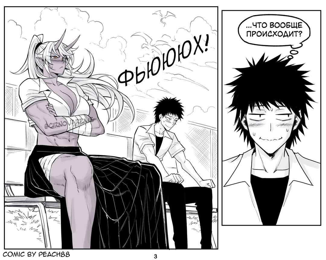Chapter 13 - Page 4