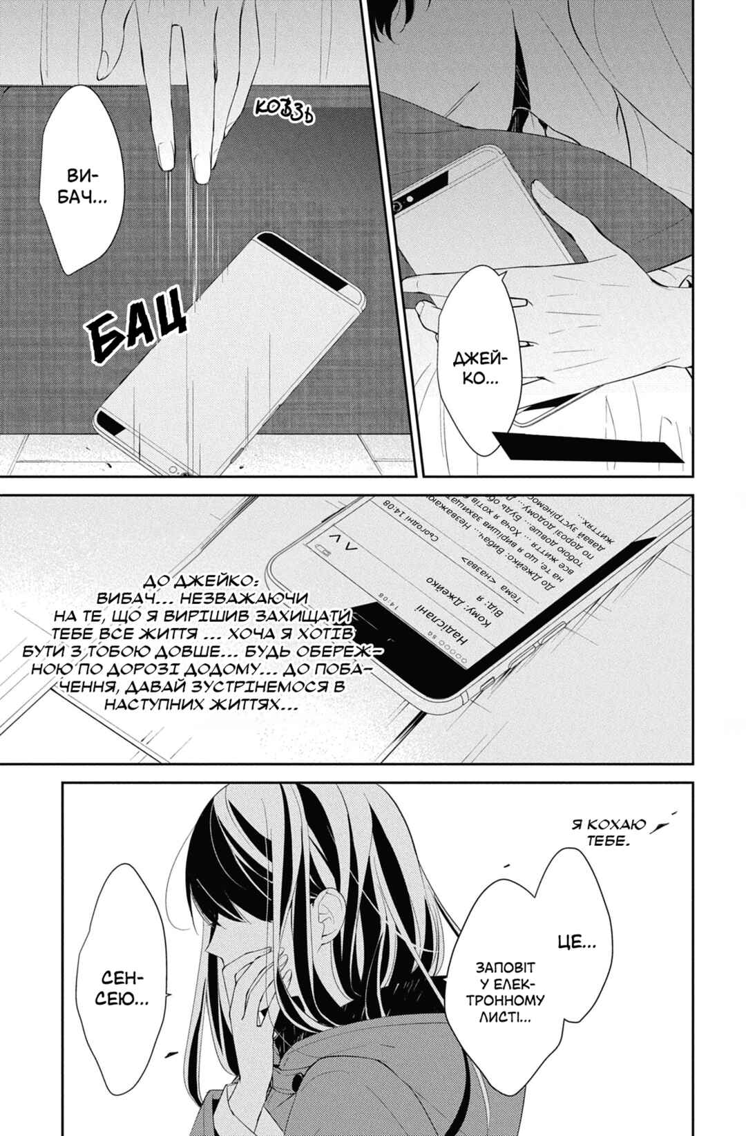 Chapter 11 - Page 1