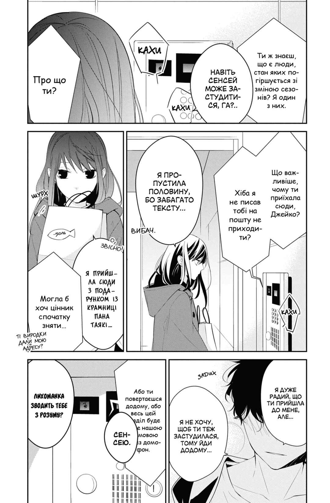 Chapter 11 - Page 3