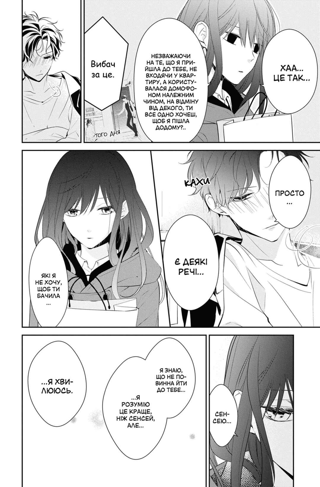 Chapter 11 - Page 4