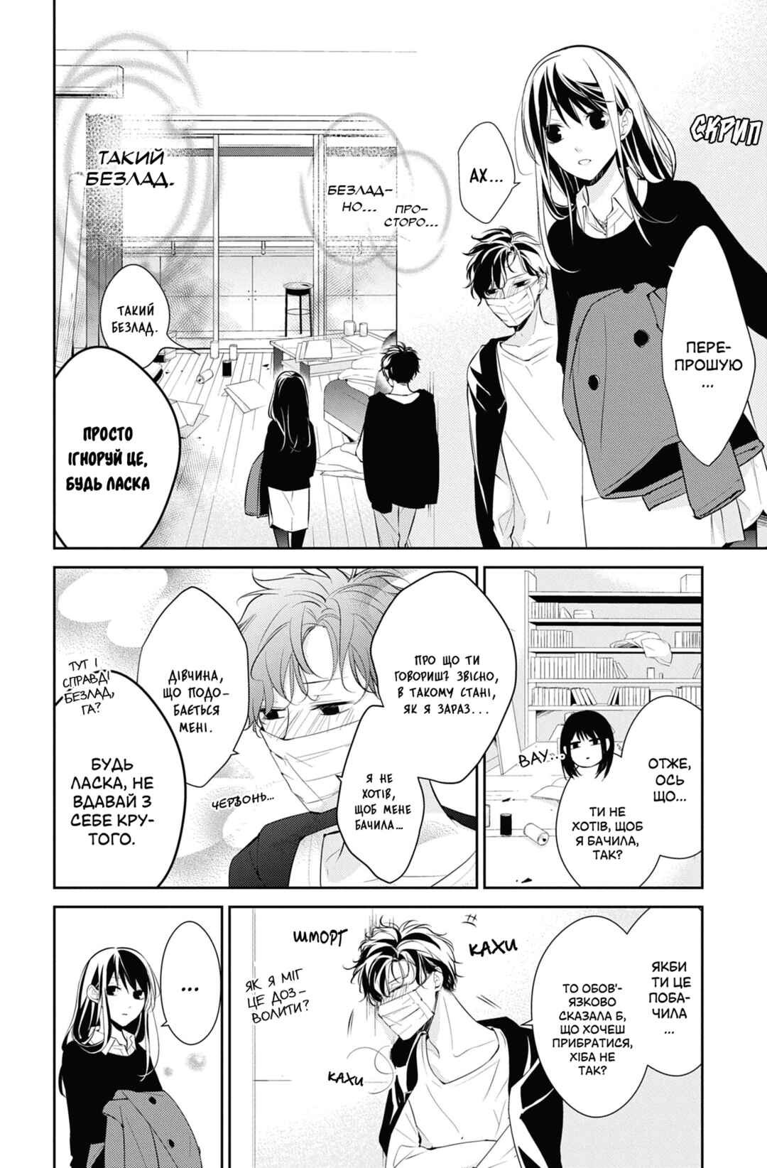 Chapter 11 - Page 6