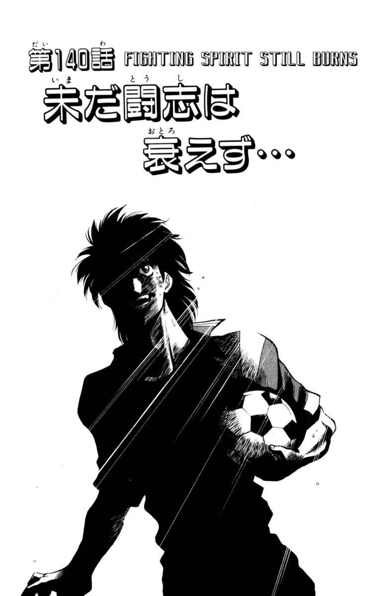 Chapter 140 - Page 1