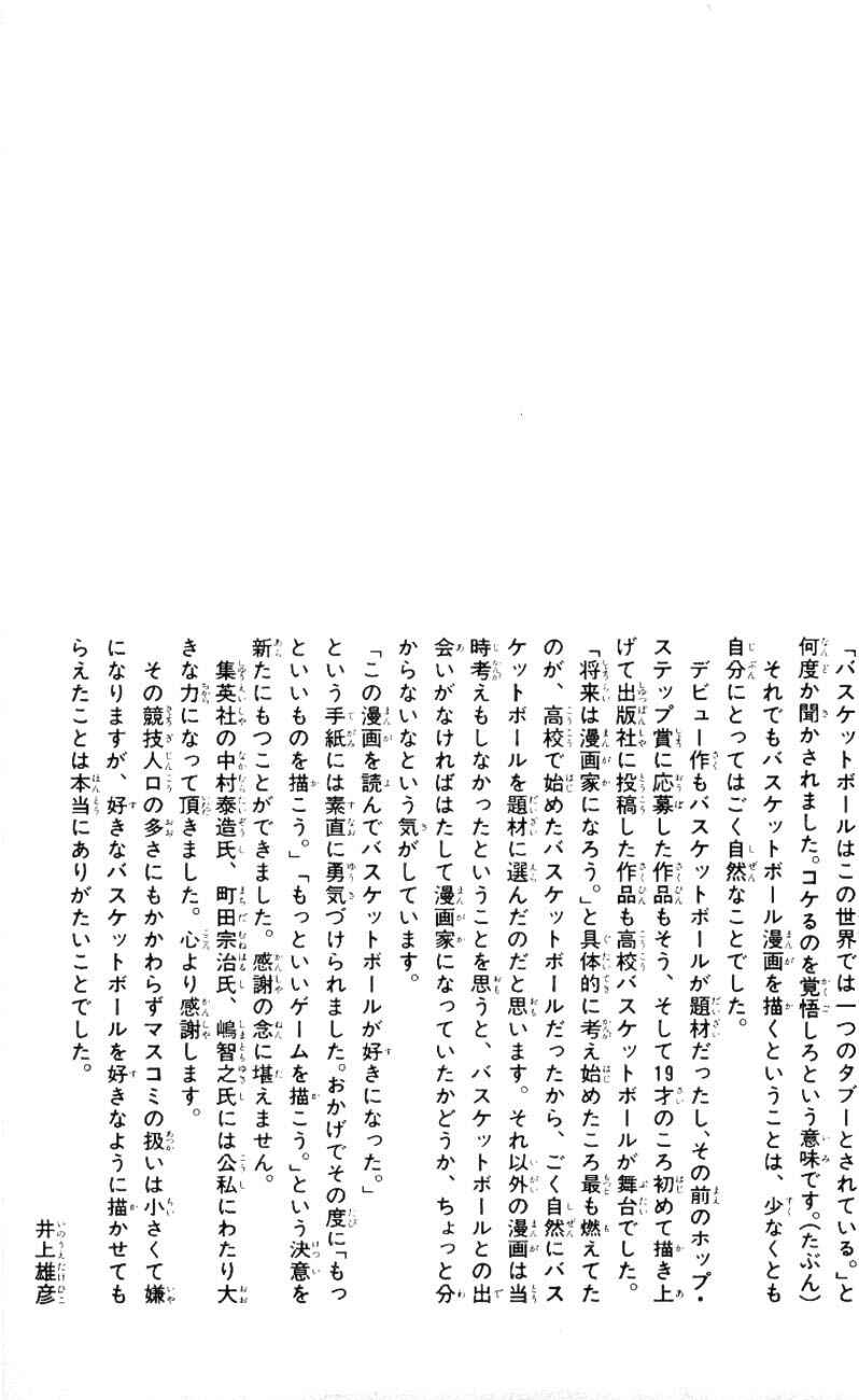 Chapter 276 - Page 33