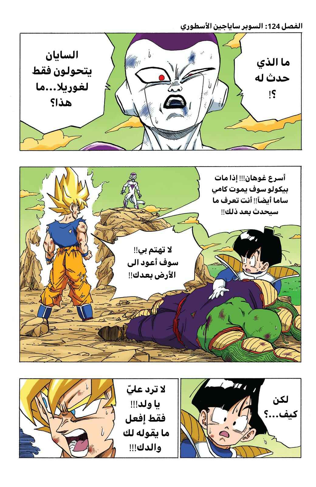 Chapter 318 - Page 1