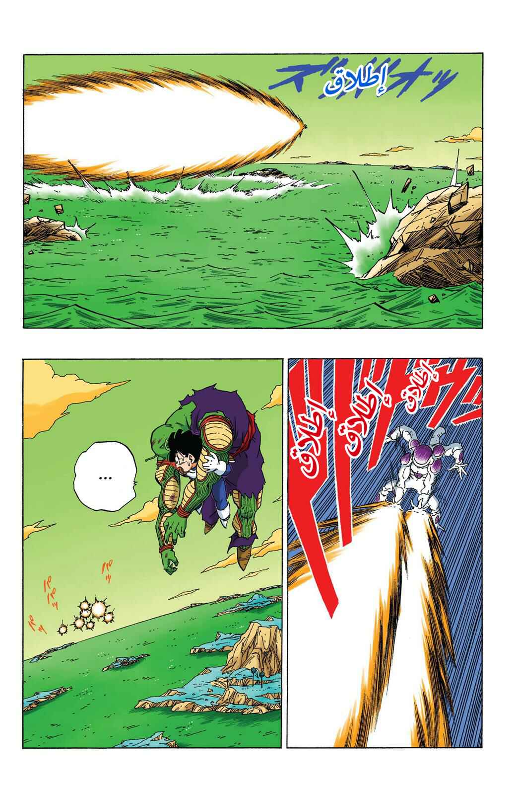 Chapter 318 - Page 12