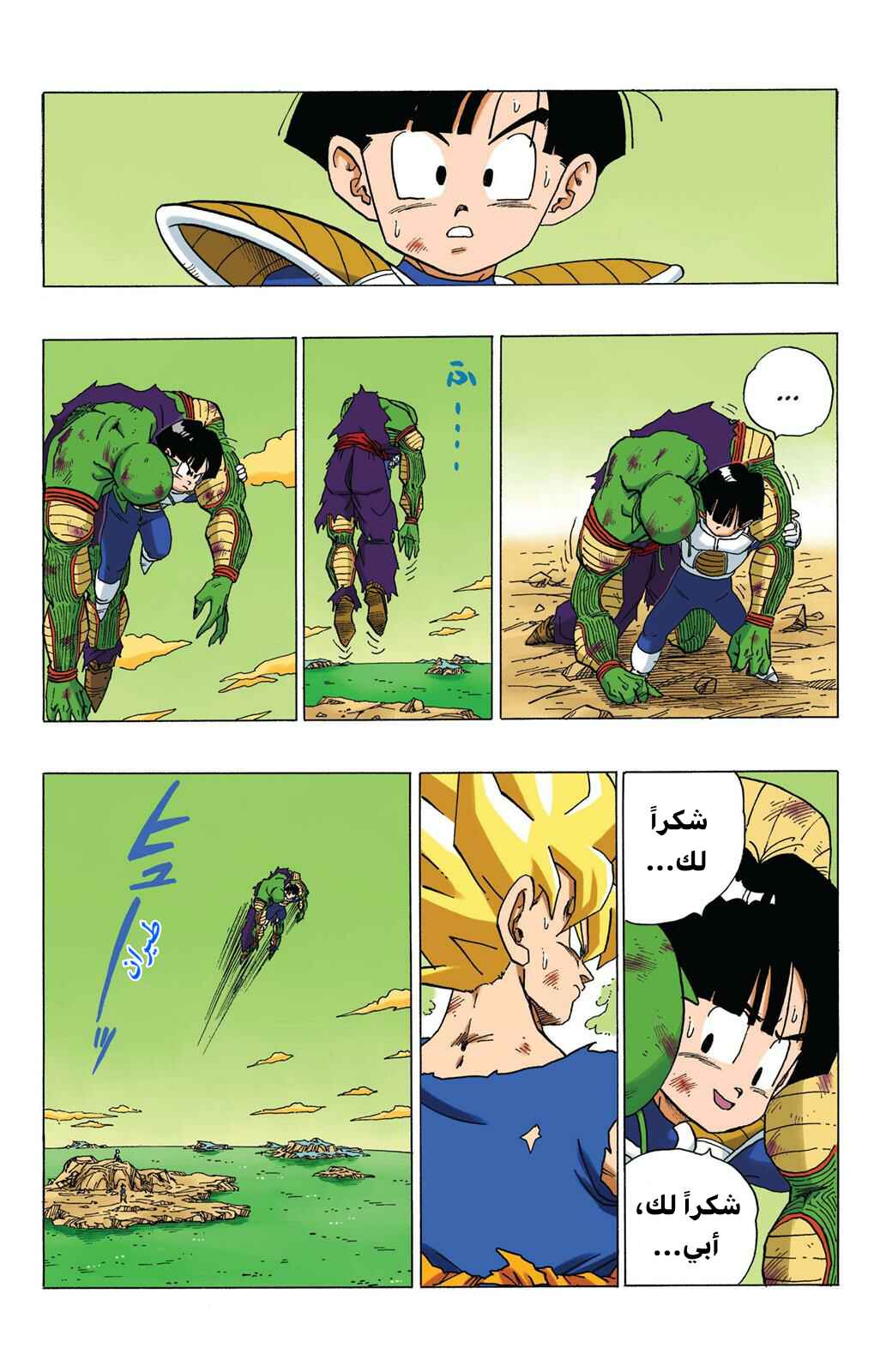 Chapter 318 - Page 2