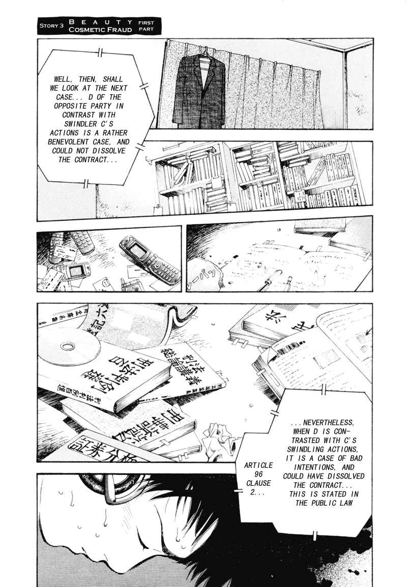 Chapter 3 - Page 1