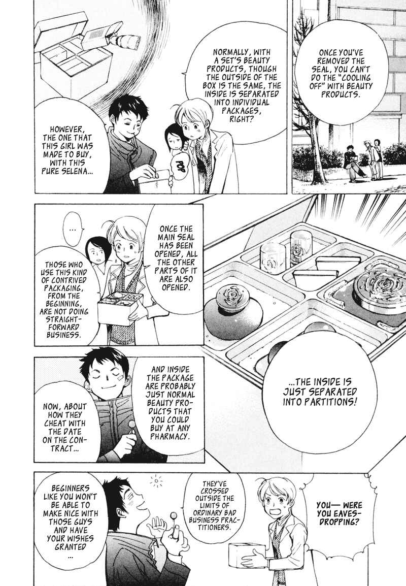 Chapter 3 - Page 16
