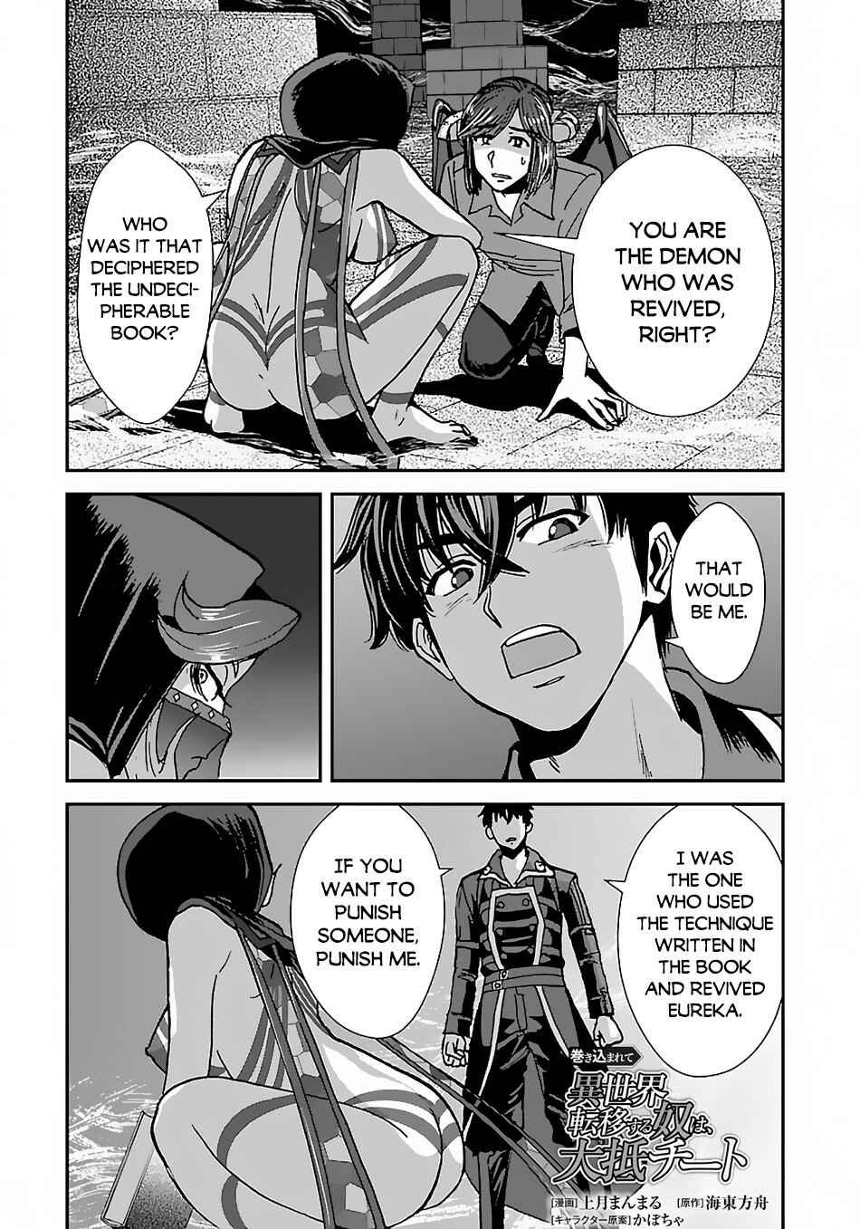 Chapter 40.2 - Page 2