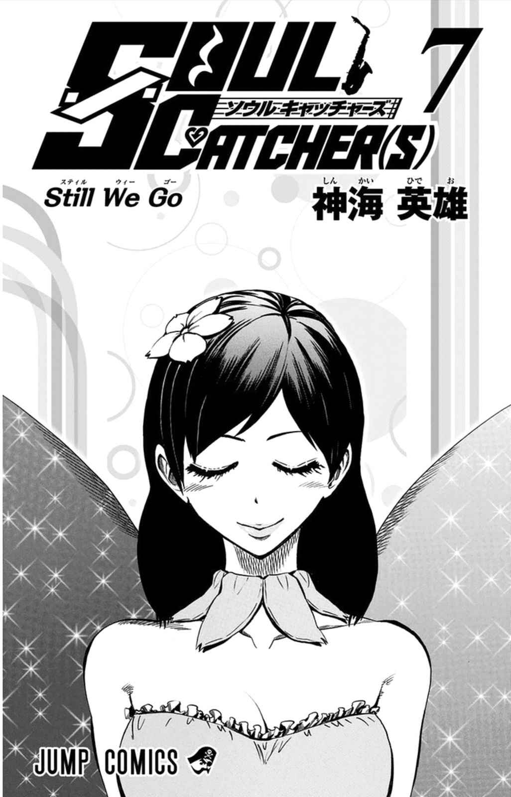 Chapter 53 - Page 2