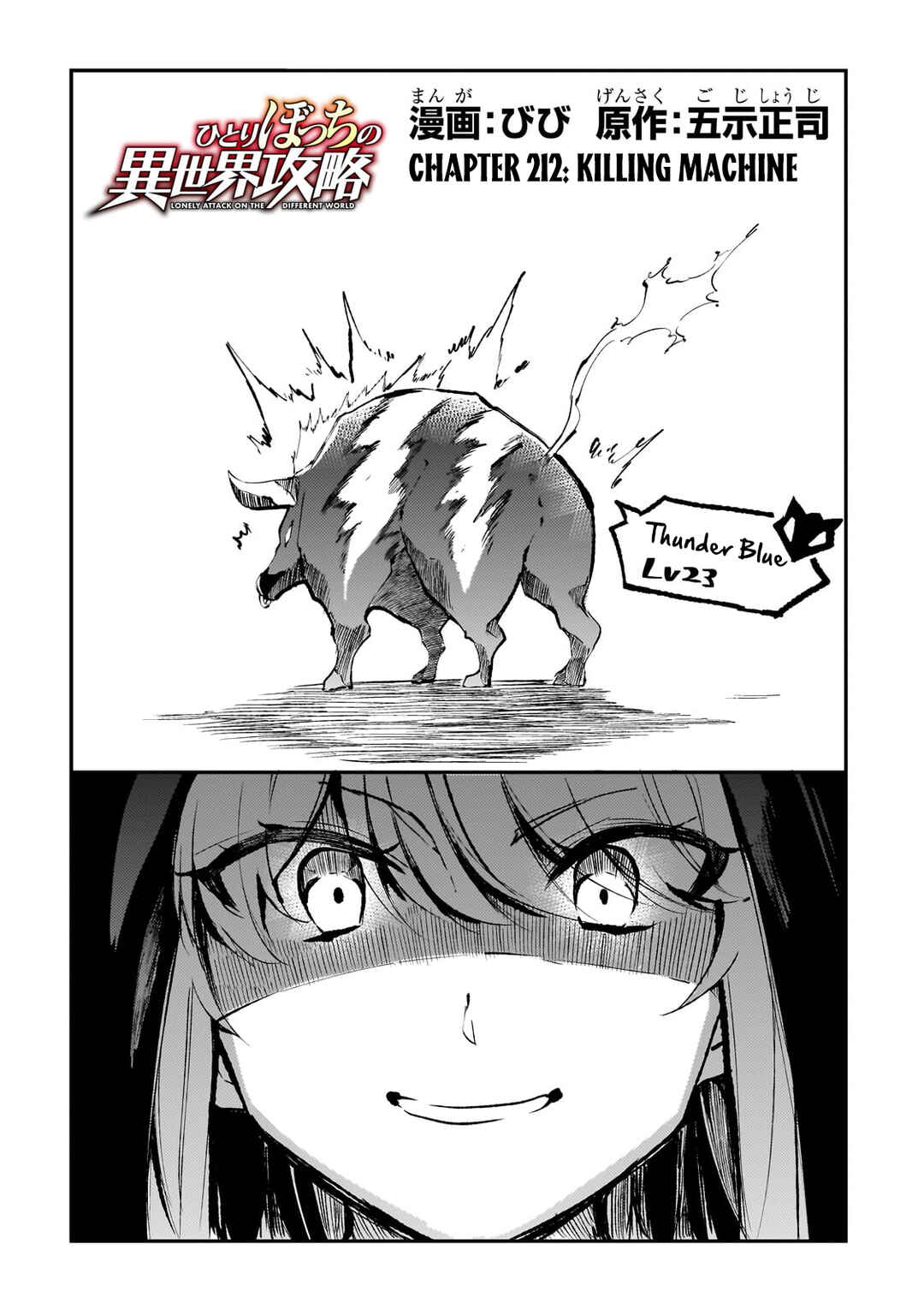 Chapter 212 - Page 3